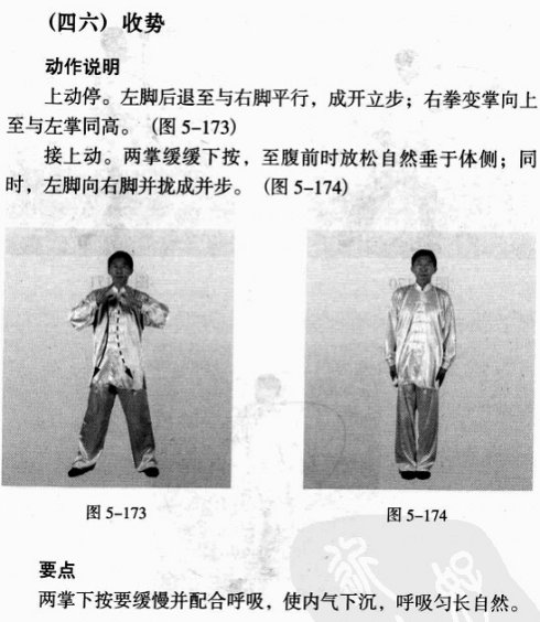  八极拳----李树栋